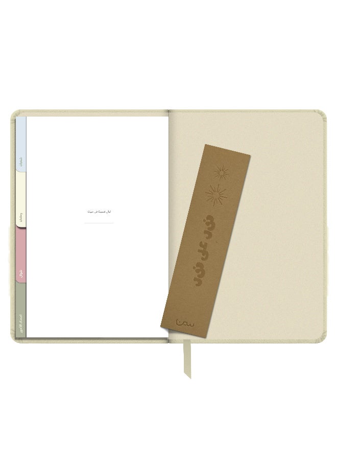 سين أجندة “نور على نور” الرمضانية، رملي - Image 2